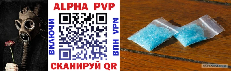закладка Алапаевск A-PVP СК КРИС