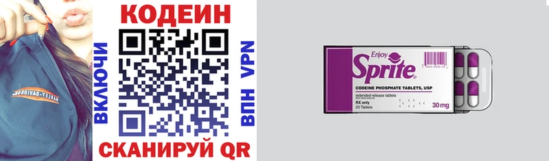 ОМГ ОМГ ONION  Алапаевск  Codein напиток Lean (лин) 