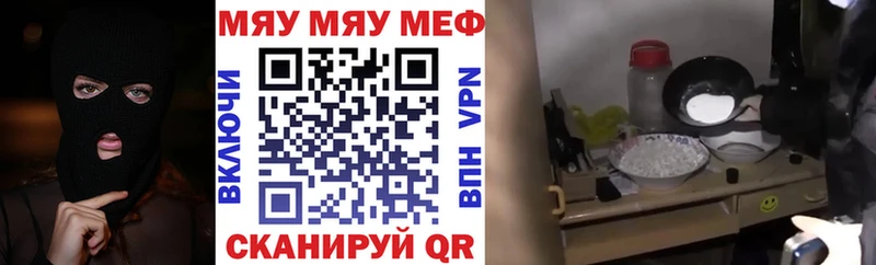 Меф мяу мяу  цены   Алапаевск 